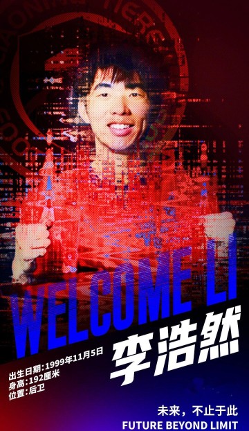 世界杯下载中心-中超转会动态：升班马连续4天官宣新援，上港接近敲定第5外援