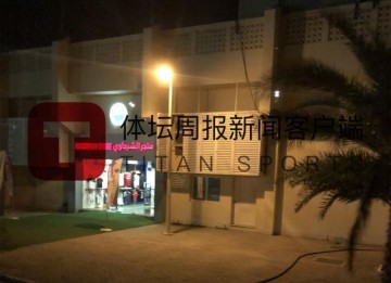 世界杯高清平台-西行手记④：千万别自己吓唬自己 对手更是满腹牢骚